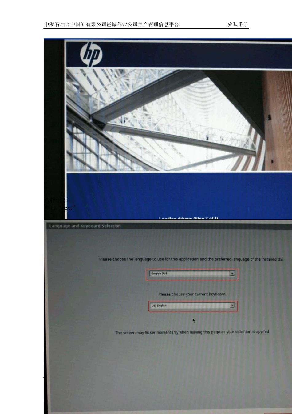 HpDL380G6安装WINDOWSSERVER2003系统操作手册_第2页