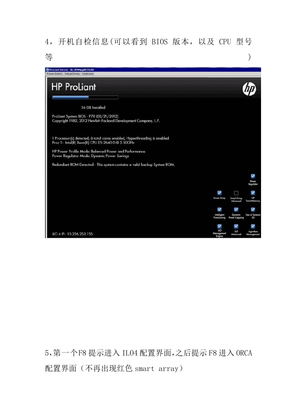 HPDL380pgen8安装系统Win2008_第3页