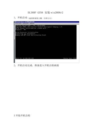 HPDL380pgen8安装系统Win2008