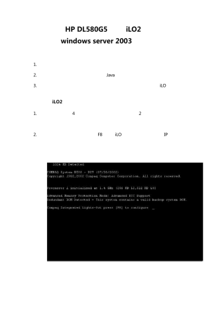 HPDL580G5通过iLO安装windowsserver2003操作系统