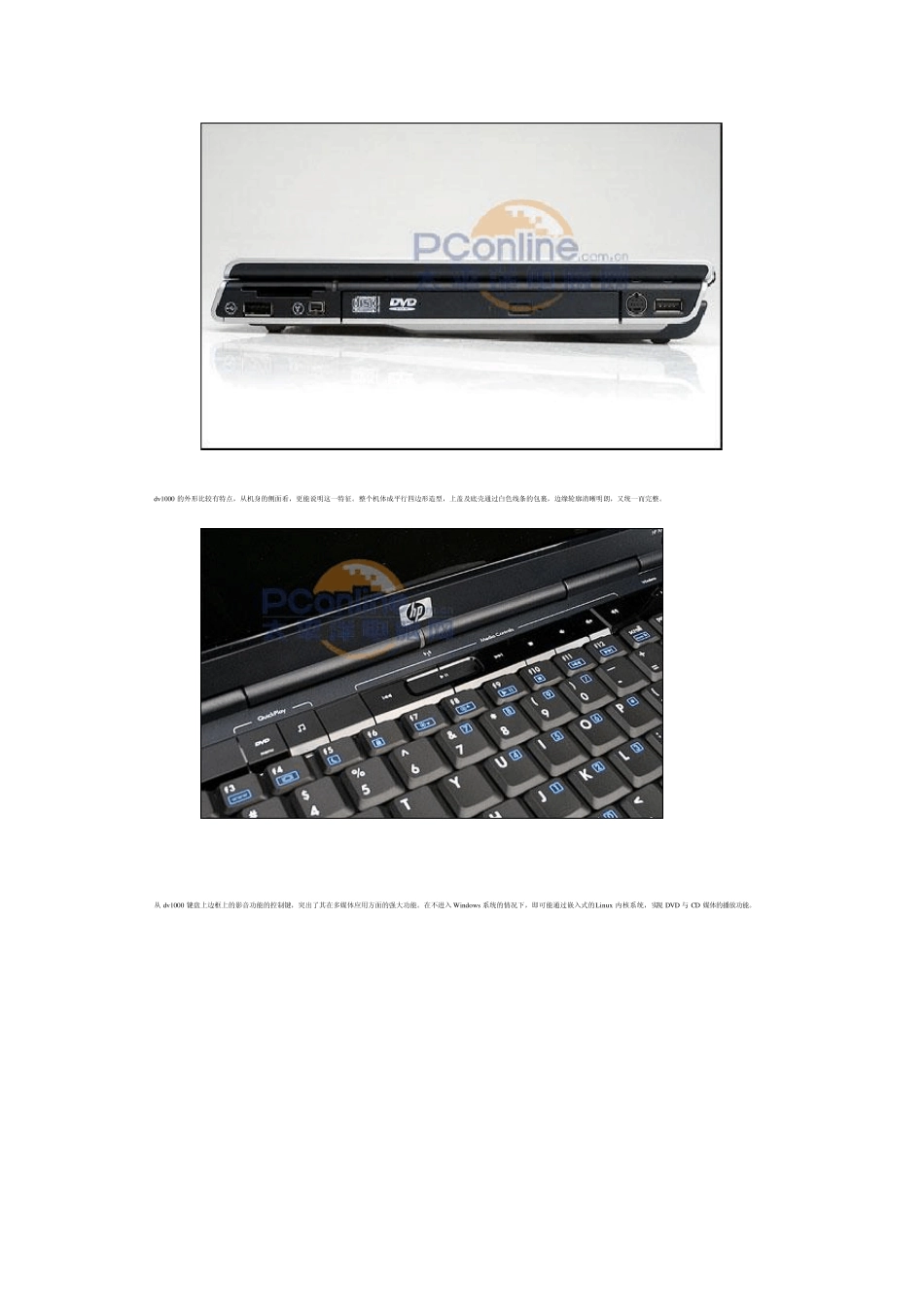 HPDV1000系列详尽评测_第2页