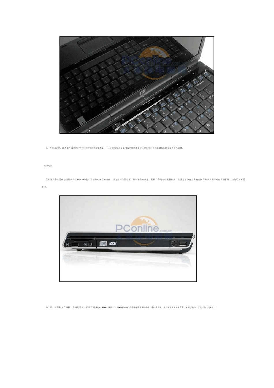 HPDV1000系列详尽评测_第3页