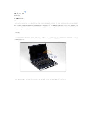 HPDV1000系列详尽评测