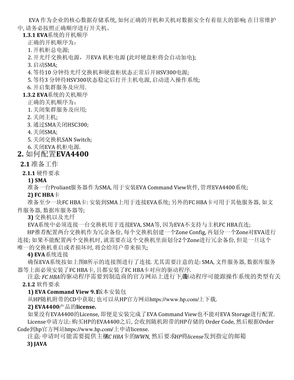 HPEVA4400安装说明_第3页