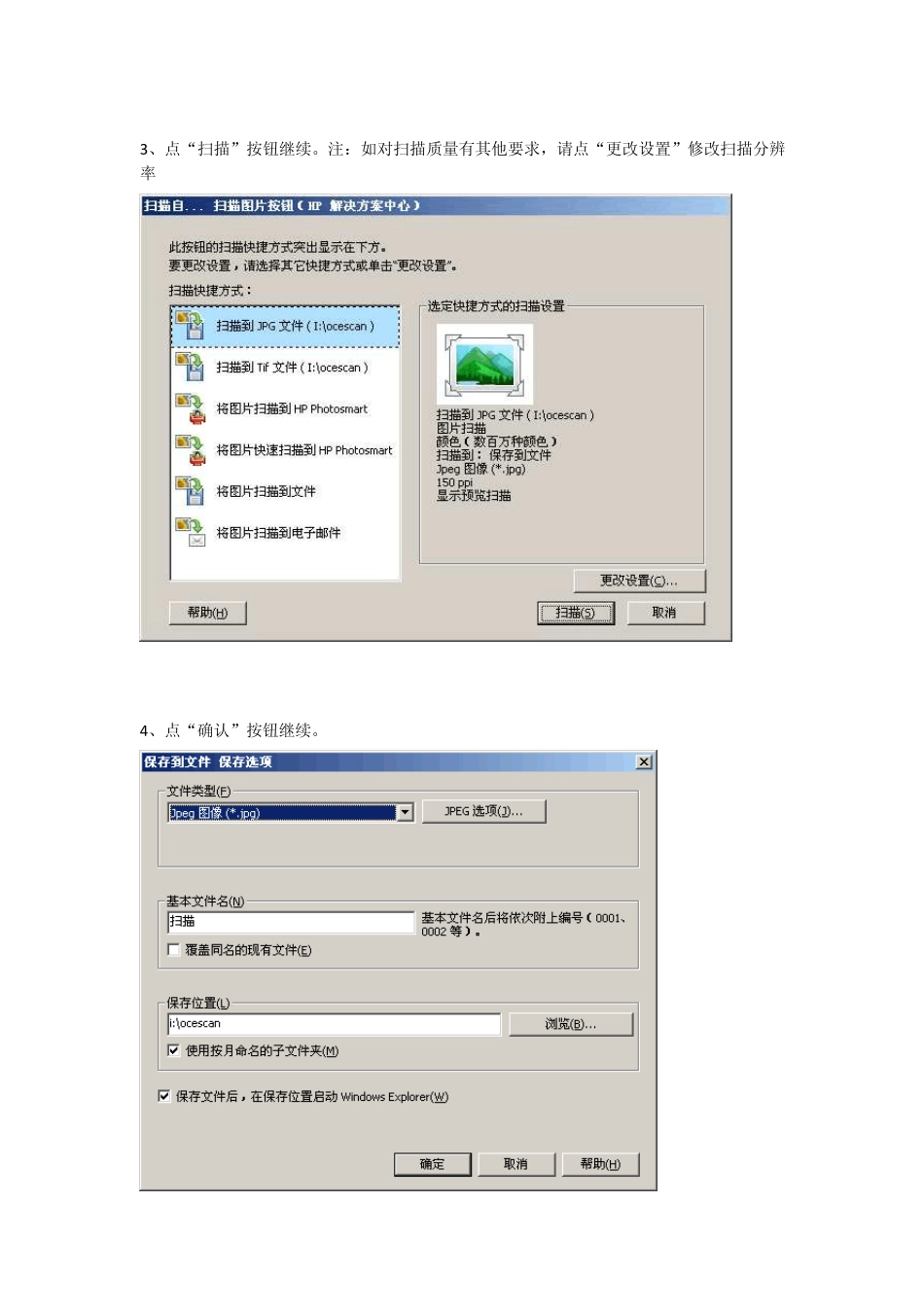 HPG3110扫描仪使用简介_第2页