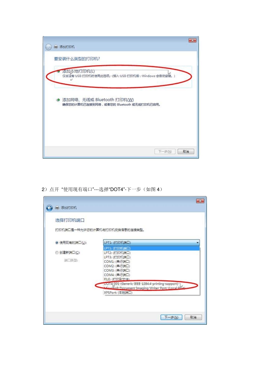 HPLaserJet1010打印机如何在Win7下安装驱动_第3页