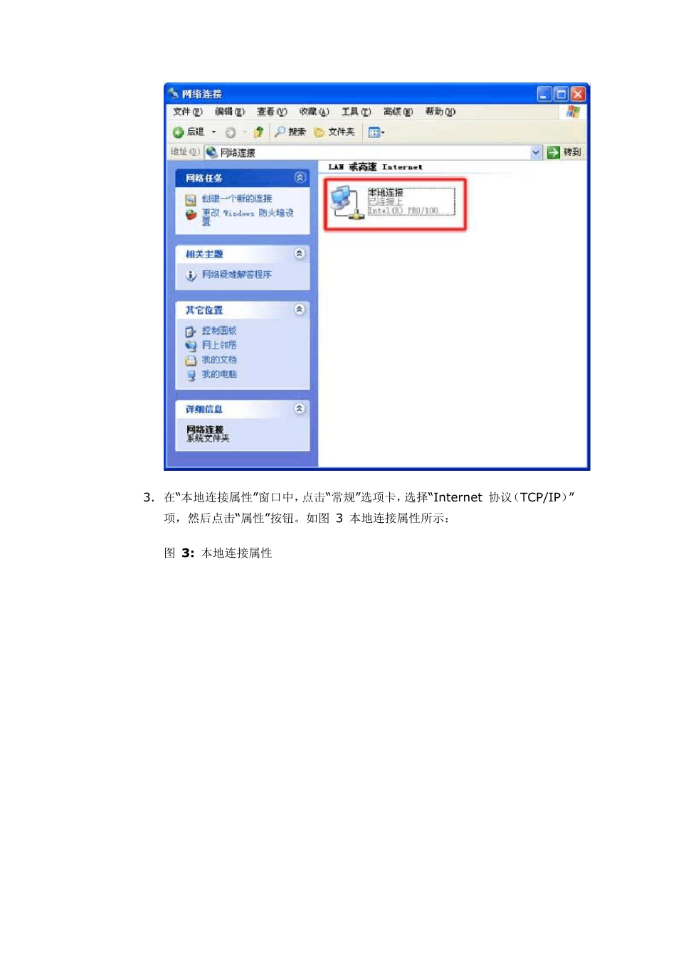 HPLaserJetP1505n网络打印机打印配置页显示IP地址都是零的处理方法_第2页