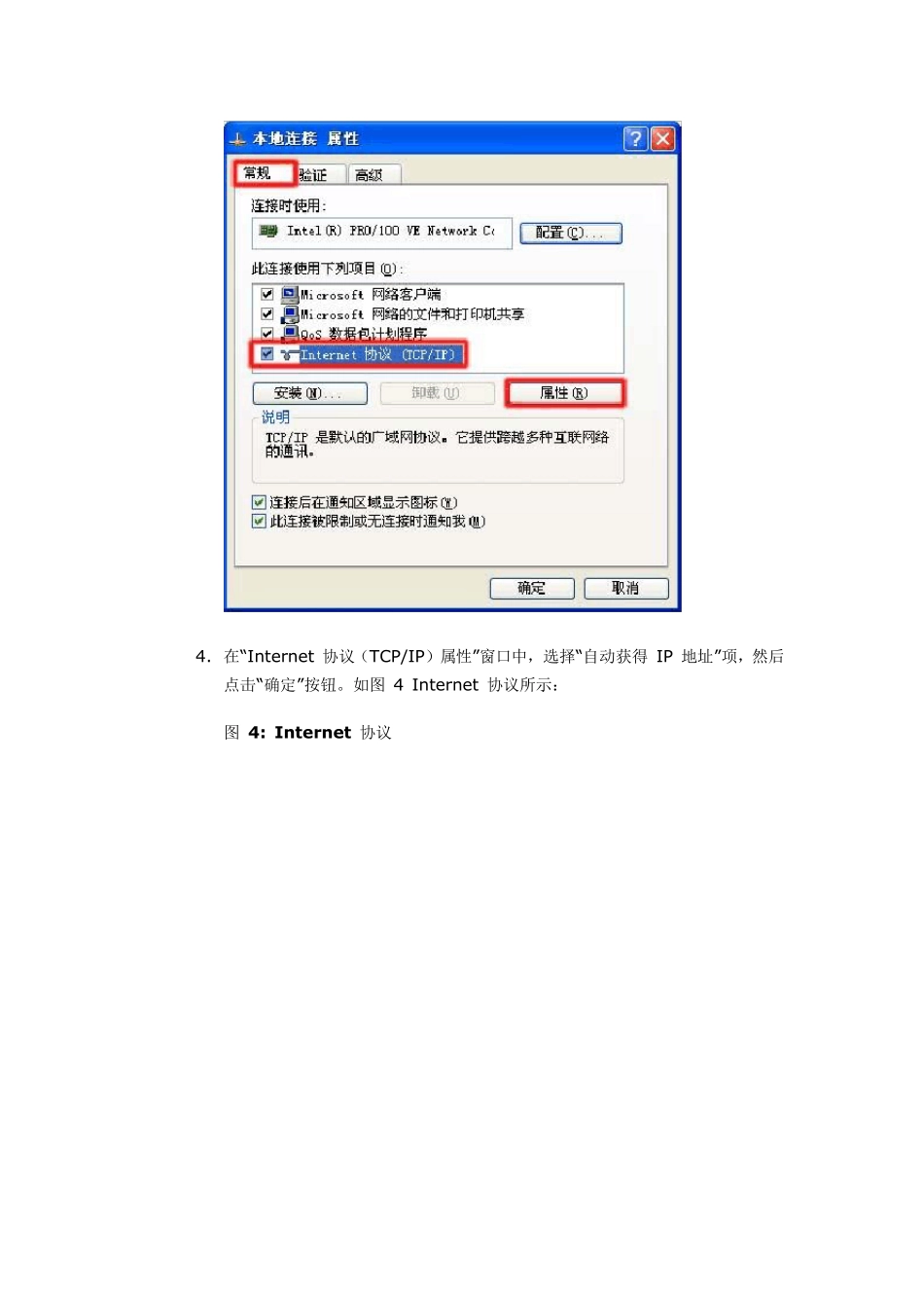HPLaserJetP1505n网络打印机打印配置页显示IP地址都是零的处理方法_第3页