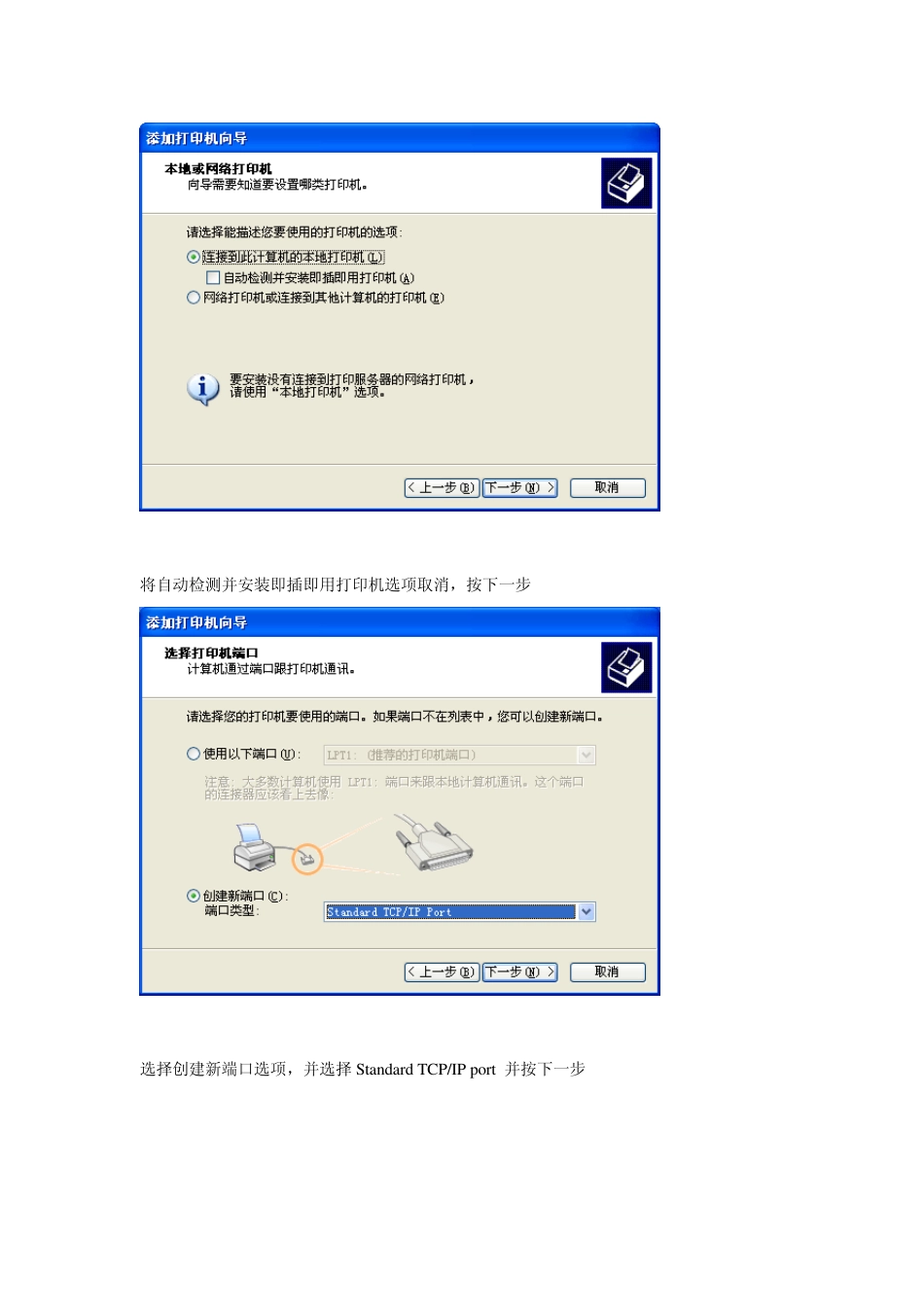 HPLaserJetP2050打印机安装说明_第2页
