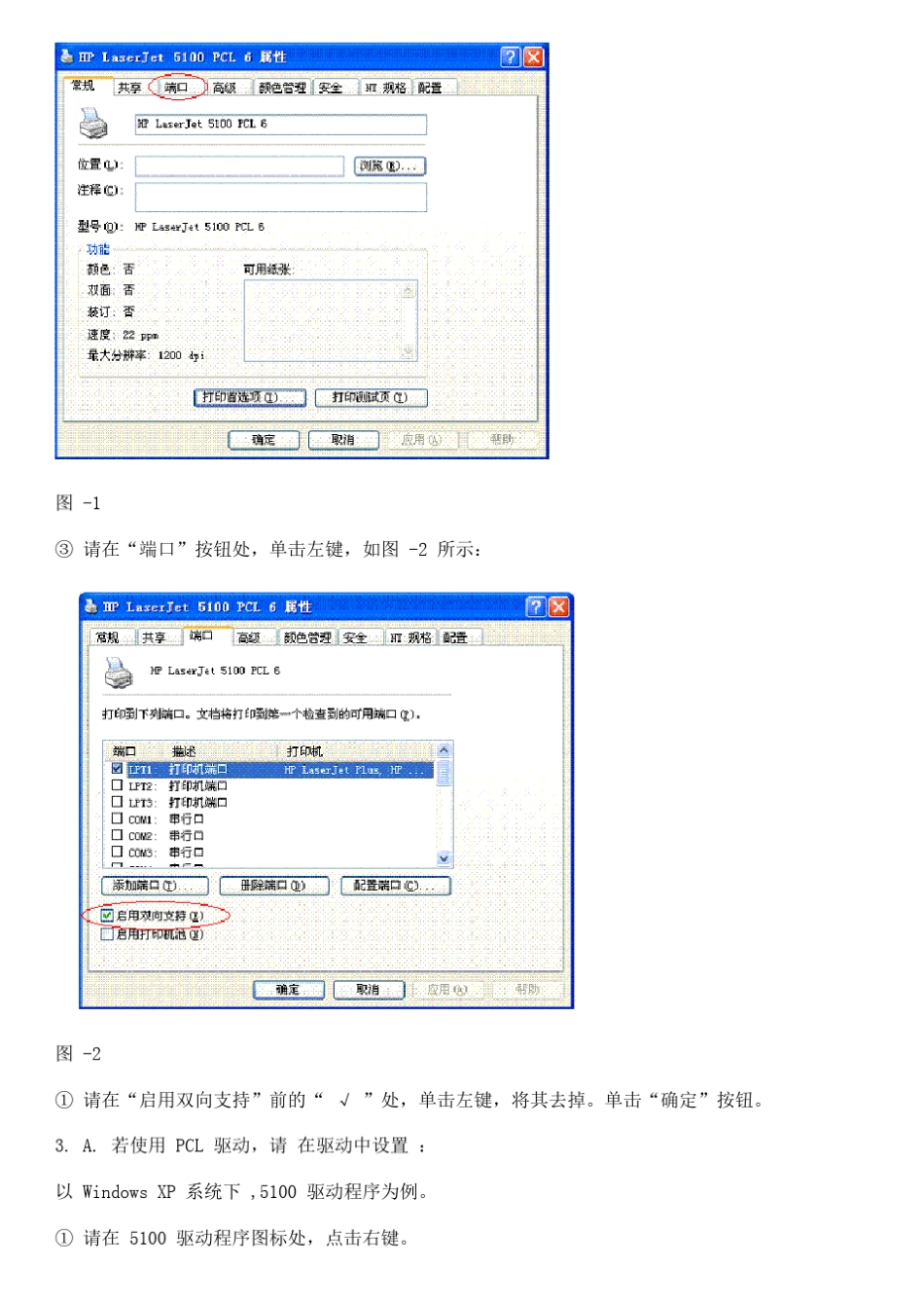 HPLaserjet系列打印机报错PCLXLError_第2页