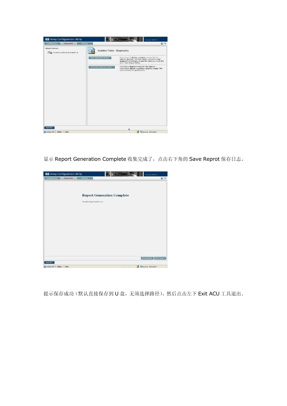 HPProLiant服务器系列Smartstart8.30介绍_第3页