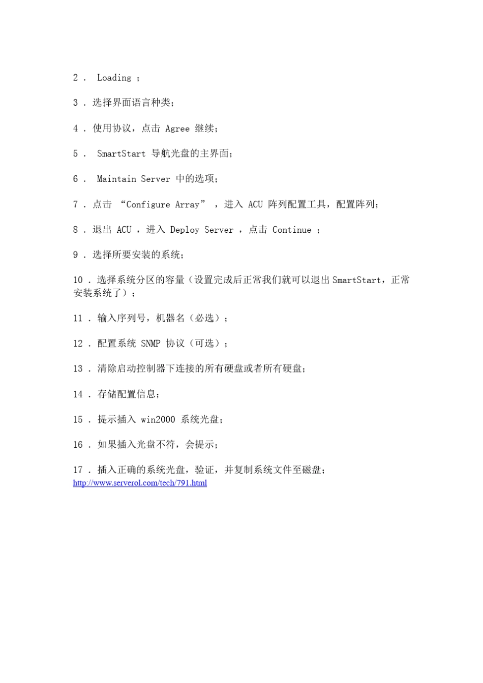 hpsmartstart_第3页