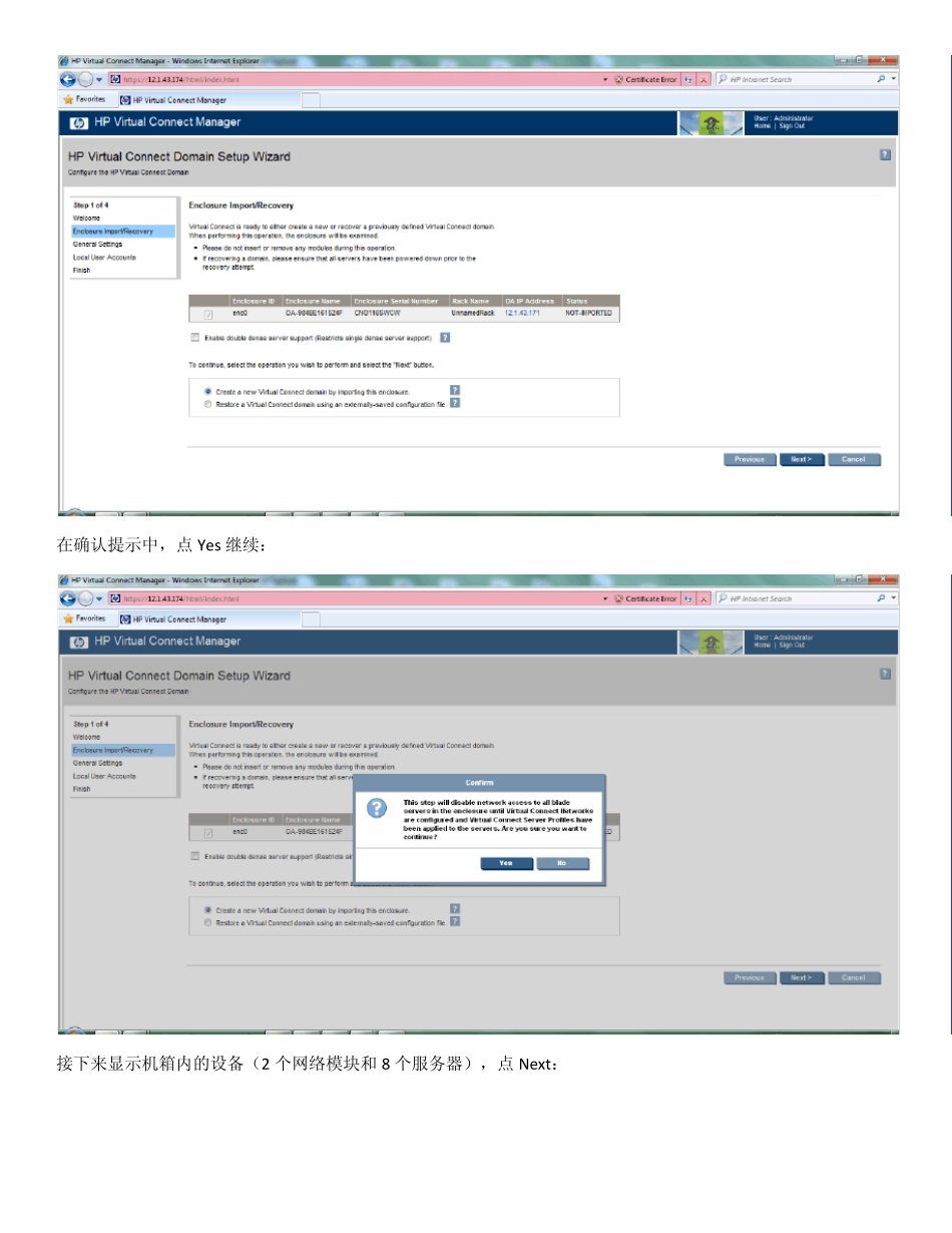HPVCE配置方法_第3页