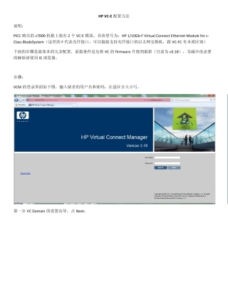 HPVCE配置方法
