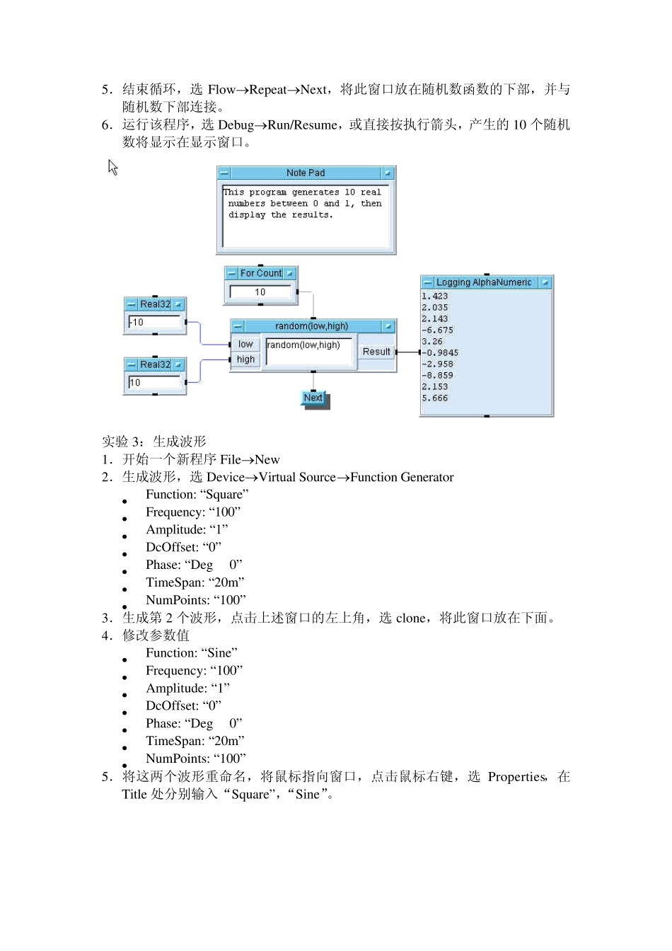 HPVEE可视化编程_第2页