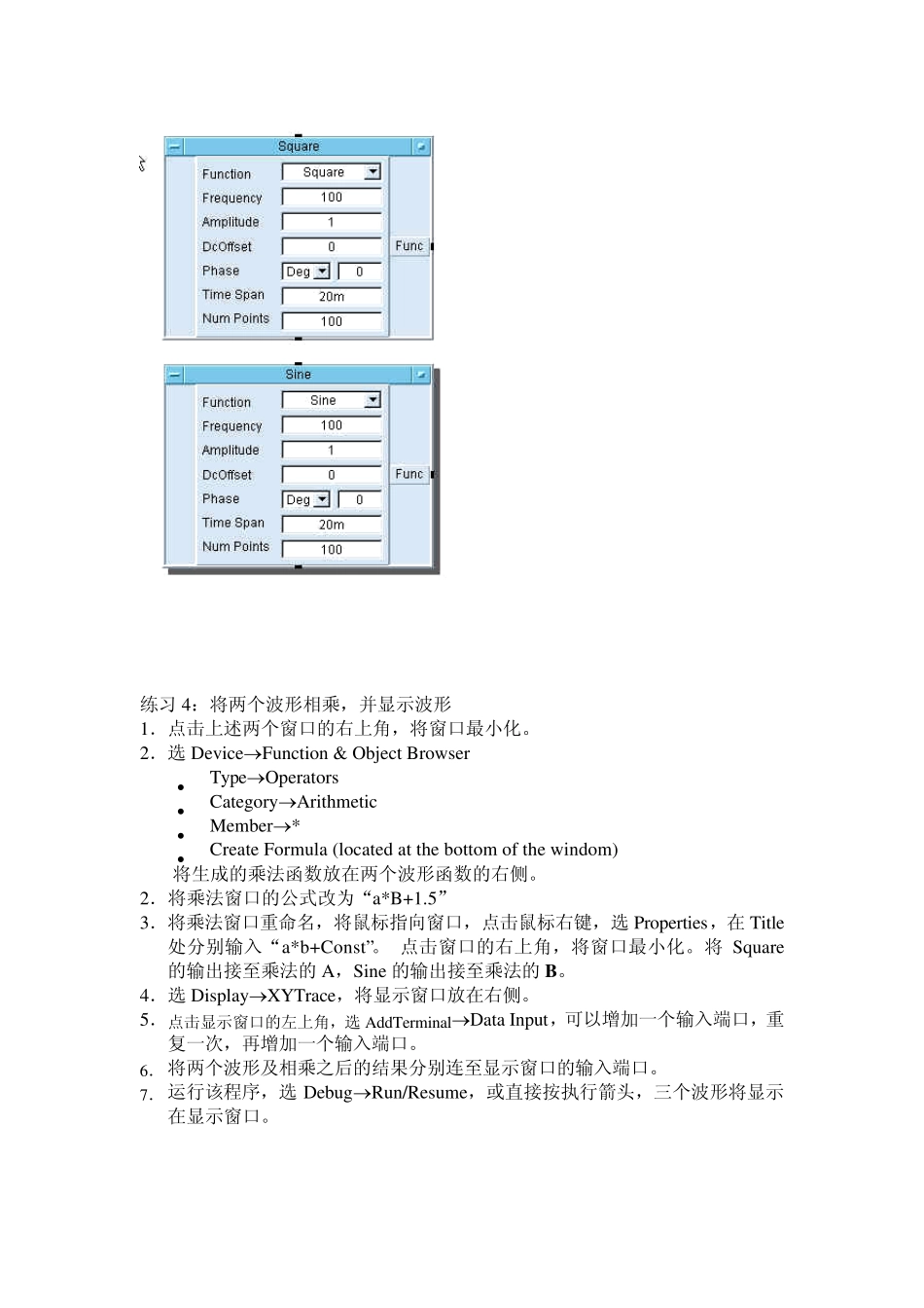 HPVEE可视化编程_第3页