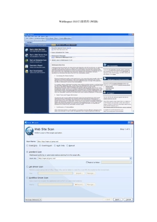 HPWebInspect10.0扫描教程(WEB向导扫描)