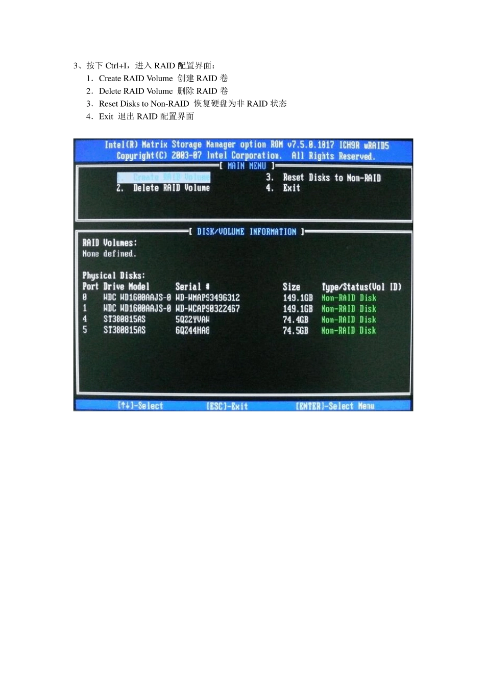 HPZ600工作站SATA硬盘AHCI配置RAID方法_第2页
