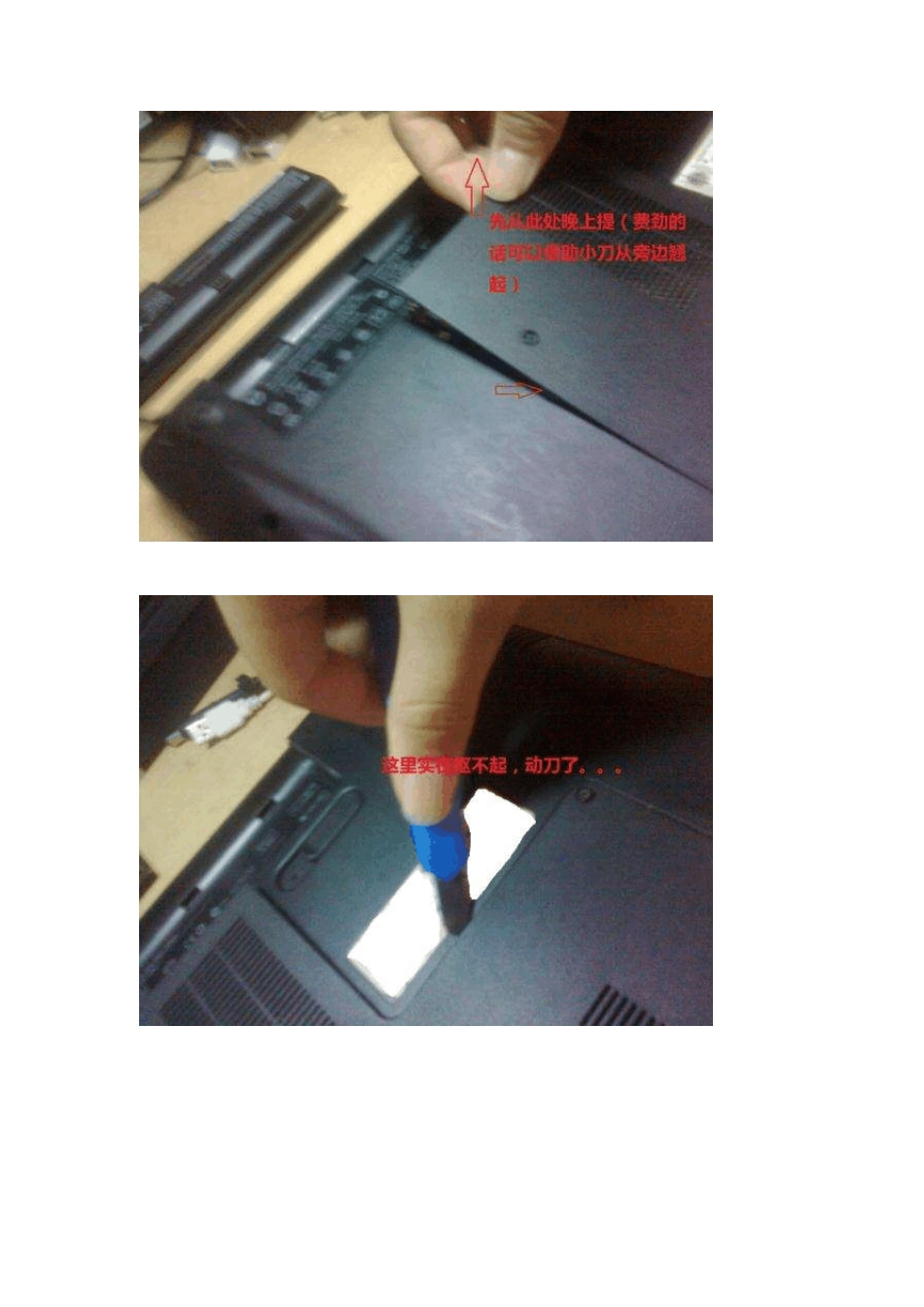 HP_G4_笔记本拆机除尘+换导热_详细图文教程_第3页