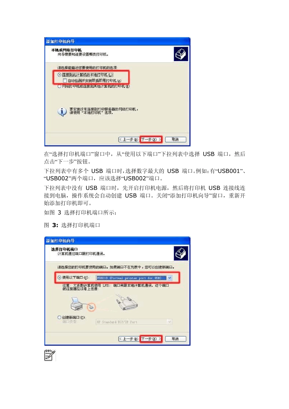 hp_laserjet_p1007打印机故障处理办法_第2页