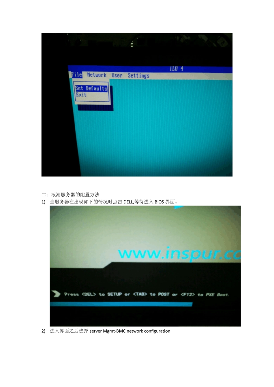 HP、浪潮、IBM服务器配置管理口的方法记录_第3页
