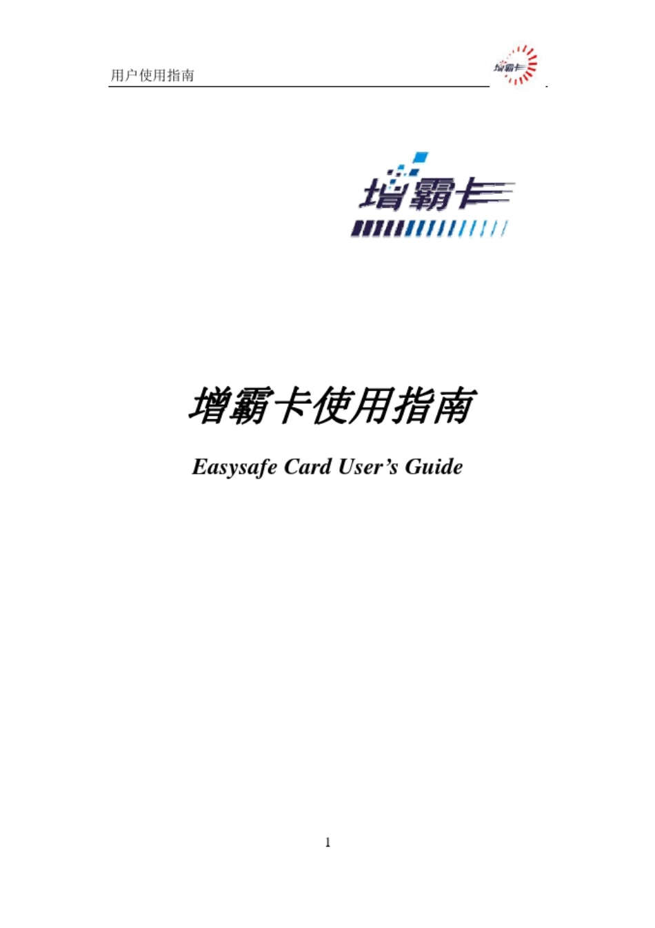 HP增霸卡V3.30用户指南_第1页