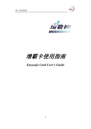 HP增霸卡V3.30用户指南