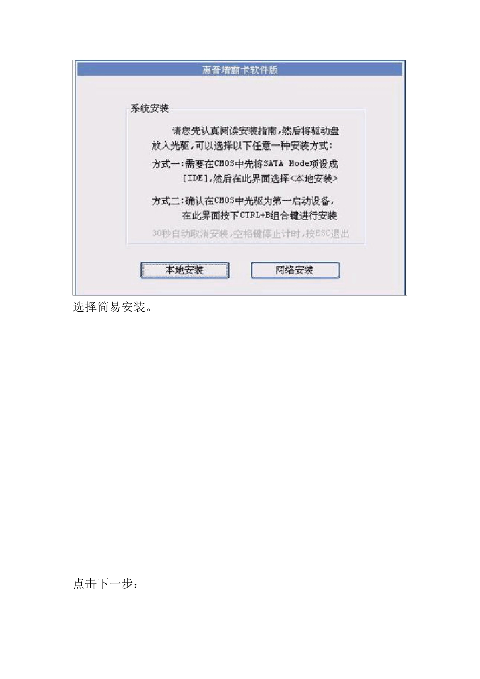 HP增霸卡使用指南_第2页