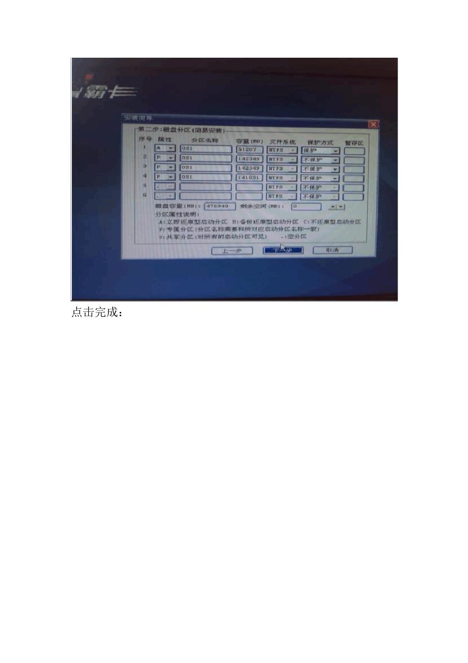 HP增霸卡使用指南_第3页