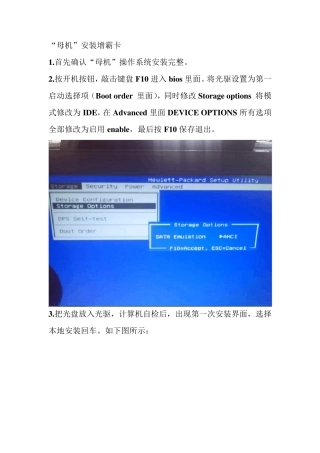 HP增霸卡使用指南
