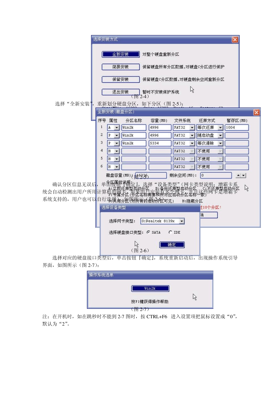 HP增霸卡使用文档1_第2页