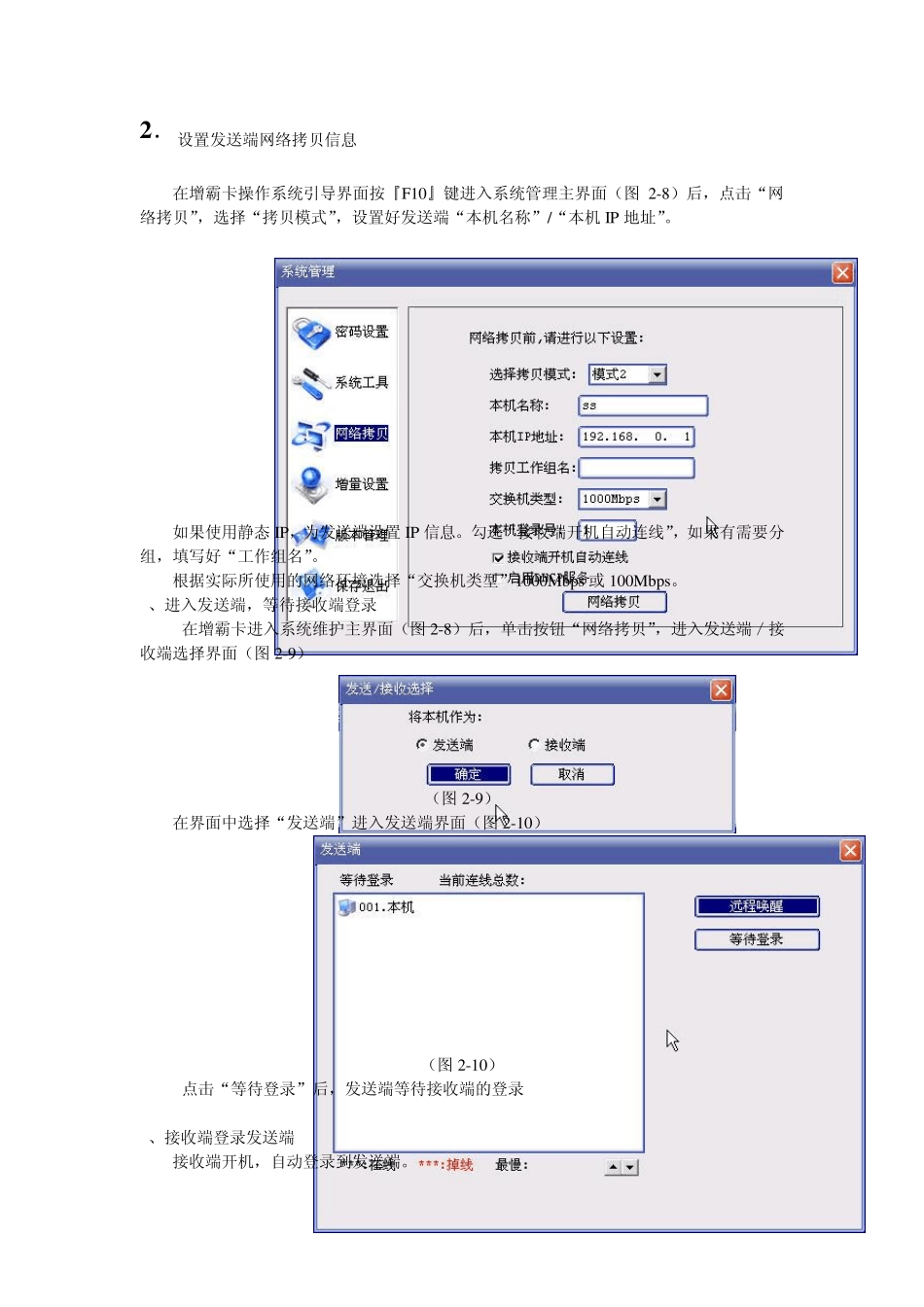 HP增霸卡使用文档1_第3页
