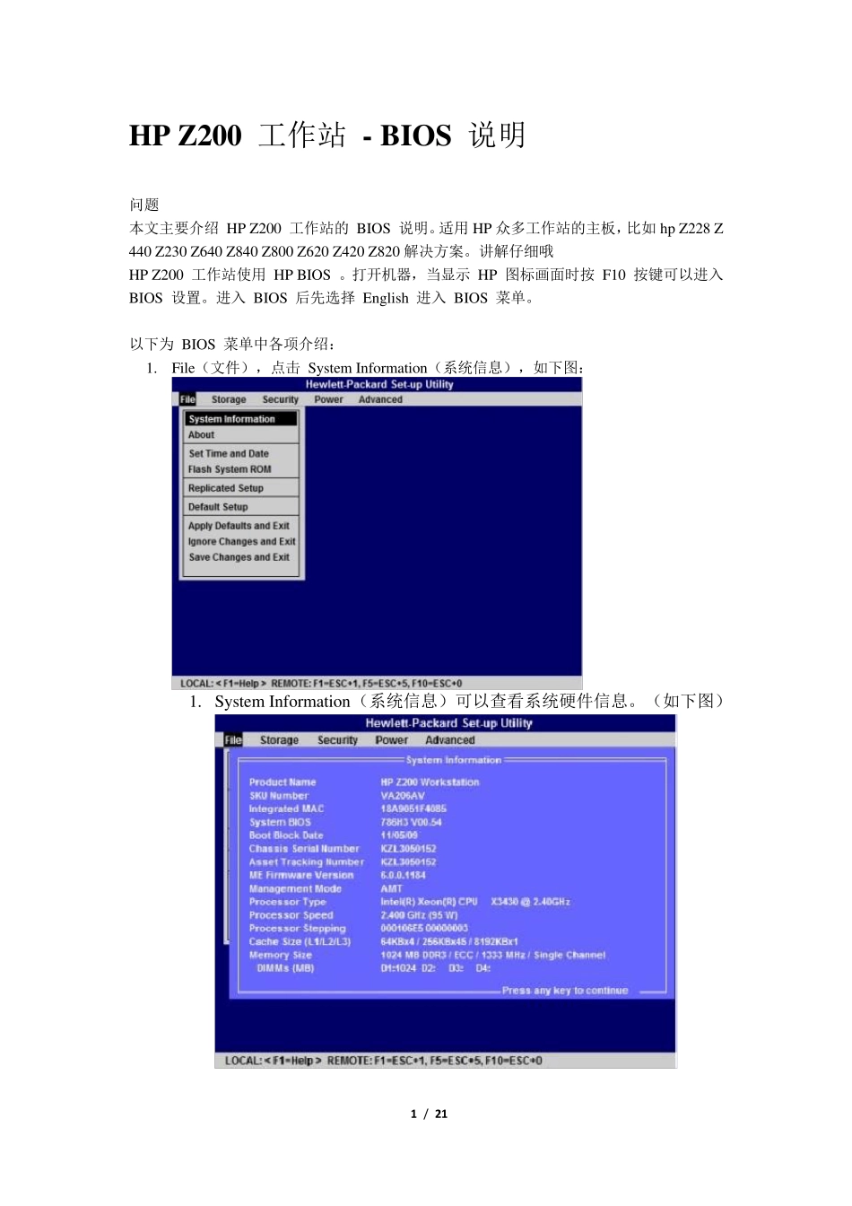 HP工作站BIOS说明适用Z228Z440Z230Z640Z840Z800Z620Z420Z820主板设置_第1页