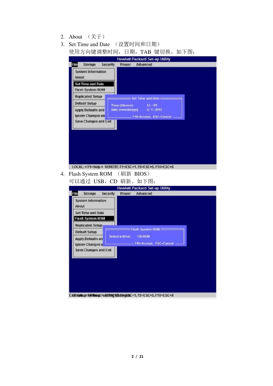 HP工作站BIOS说明适用Z228Z440Z230Z640Z840Z800Z620Z420Z820主板设置_第2页