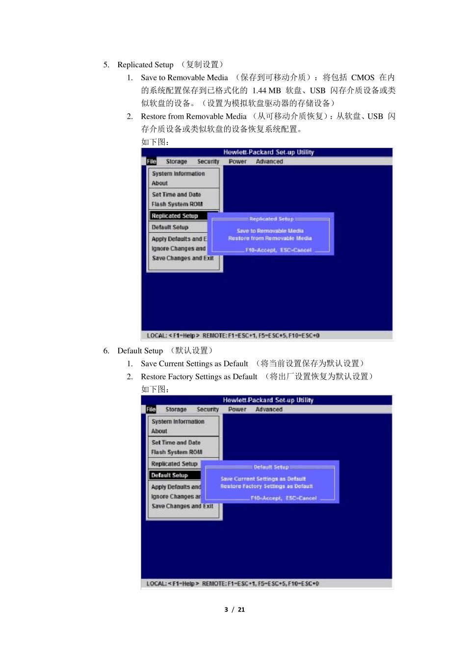 HP工作站BIOS说明适用Z228Z440Z230Z640Z840Z800Z620Z420Z820主板设置_第3页