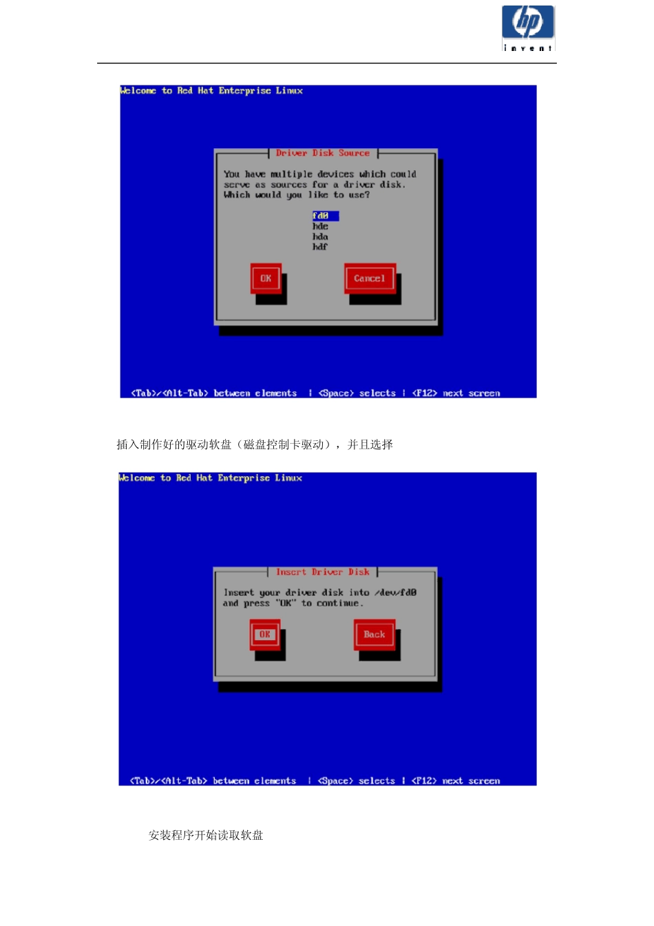 HP工作站操作系统安装说明_第3页