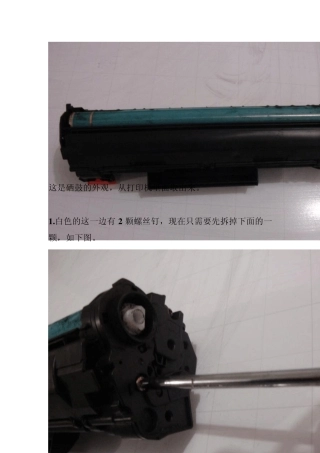 HP打印机加碳粉P1007P1008实例