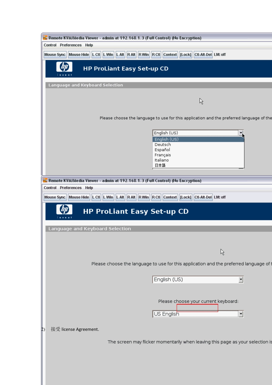 HP服务器Sever2003系统安装和做Raid教程_第2页