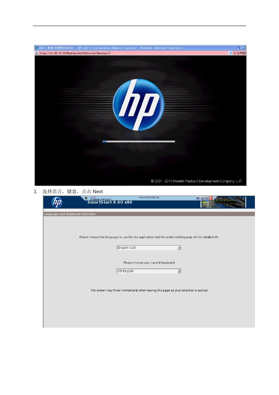 HP服务器通过smartstartCD引导安装windows2008_第2页