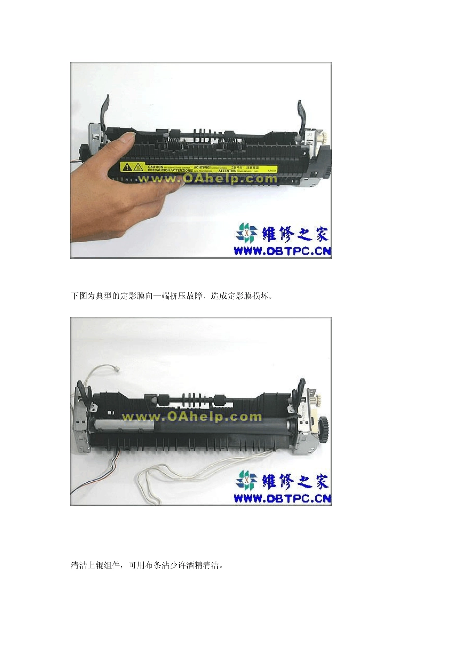 hp系列机器定影膜的更换方法图解_第2页