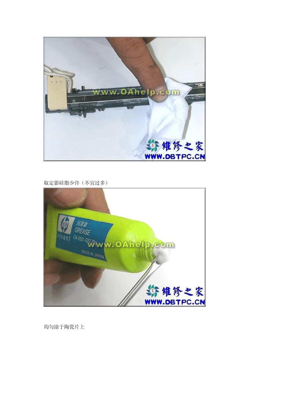 hp系列机器定影膜的更换方法图解_第3页