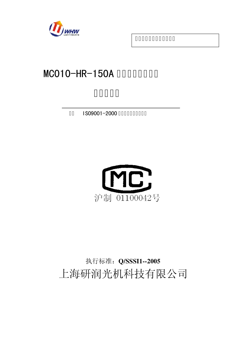 HR150A型洛氏硬度计_第1页