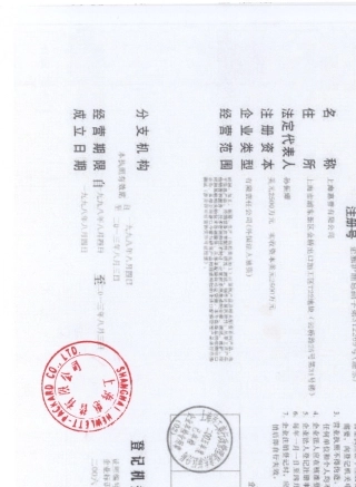 HP营业执照及产品认证