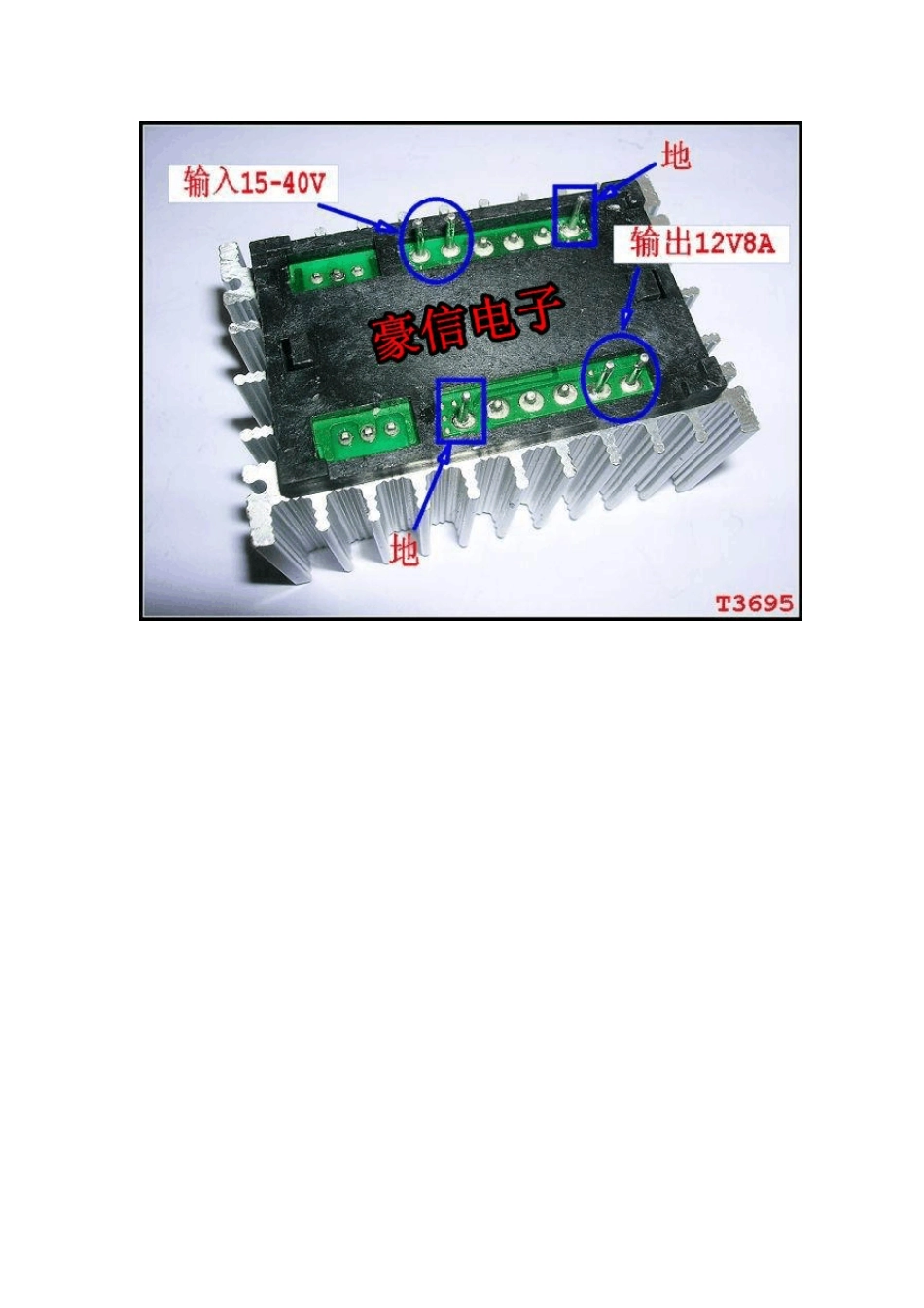 HRD12008降压电源模块_第3页