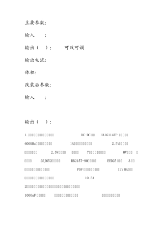 HRD12008降压电源模块