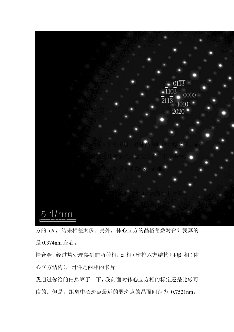 HRTEM高分辨率标定5_第3页