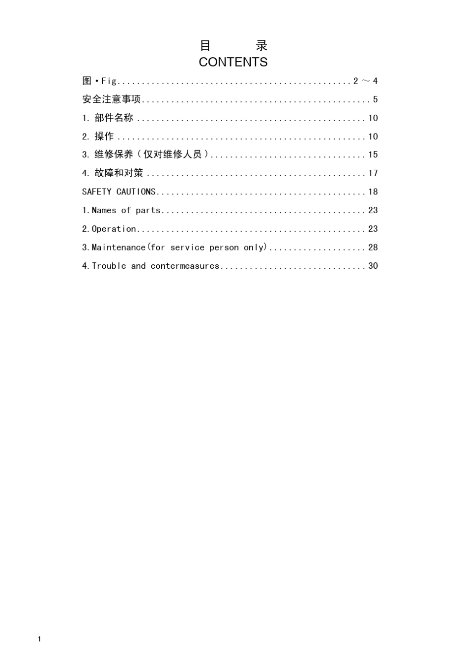 HRV使用说明书_第2页