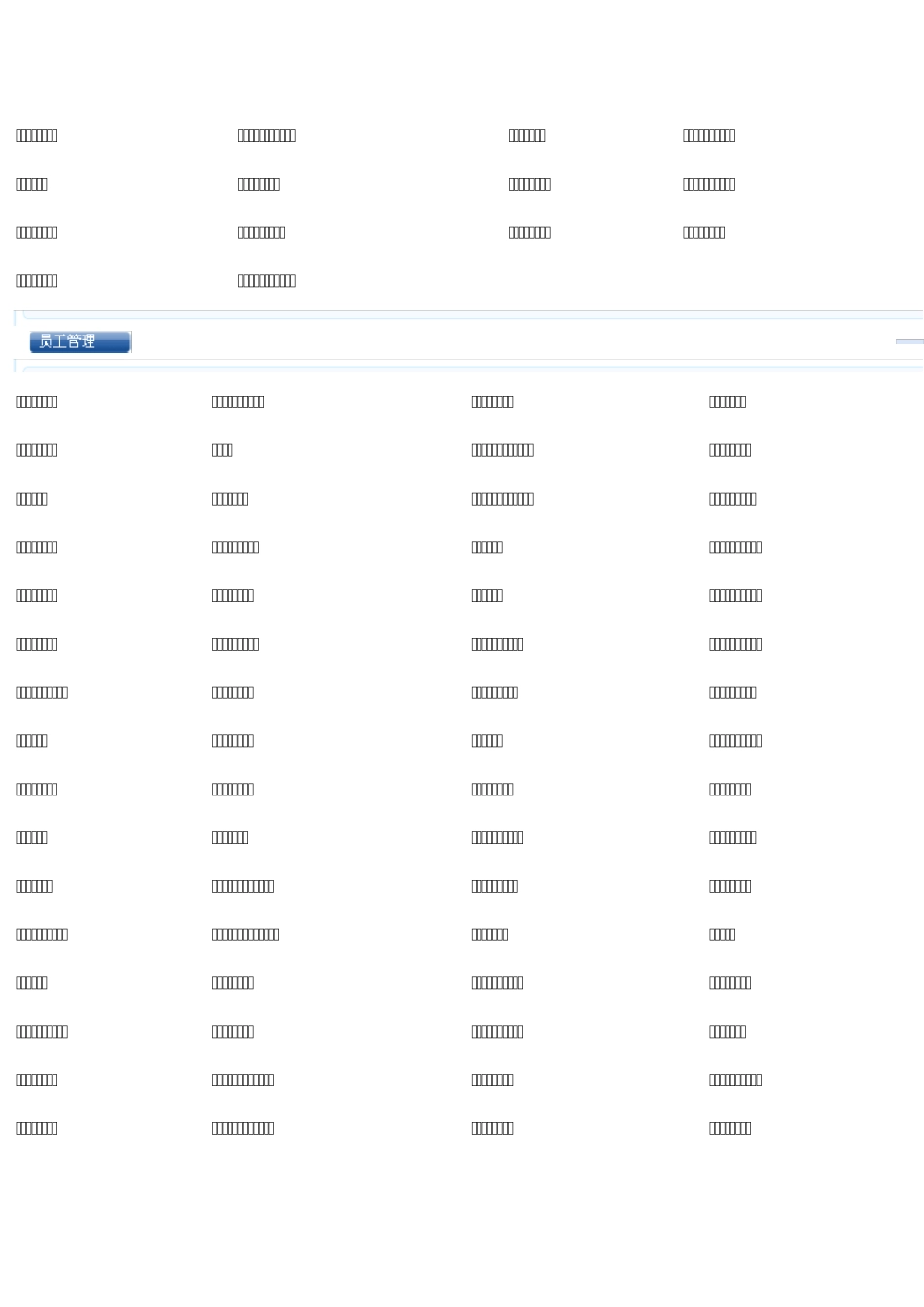 HR人事文档_第2页