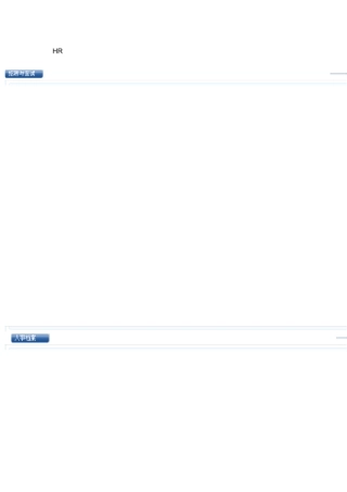 HR人事文档