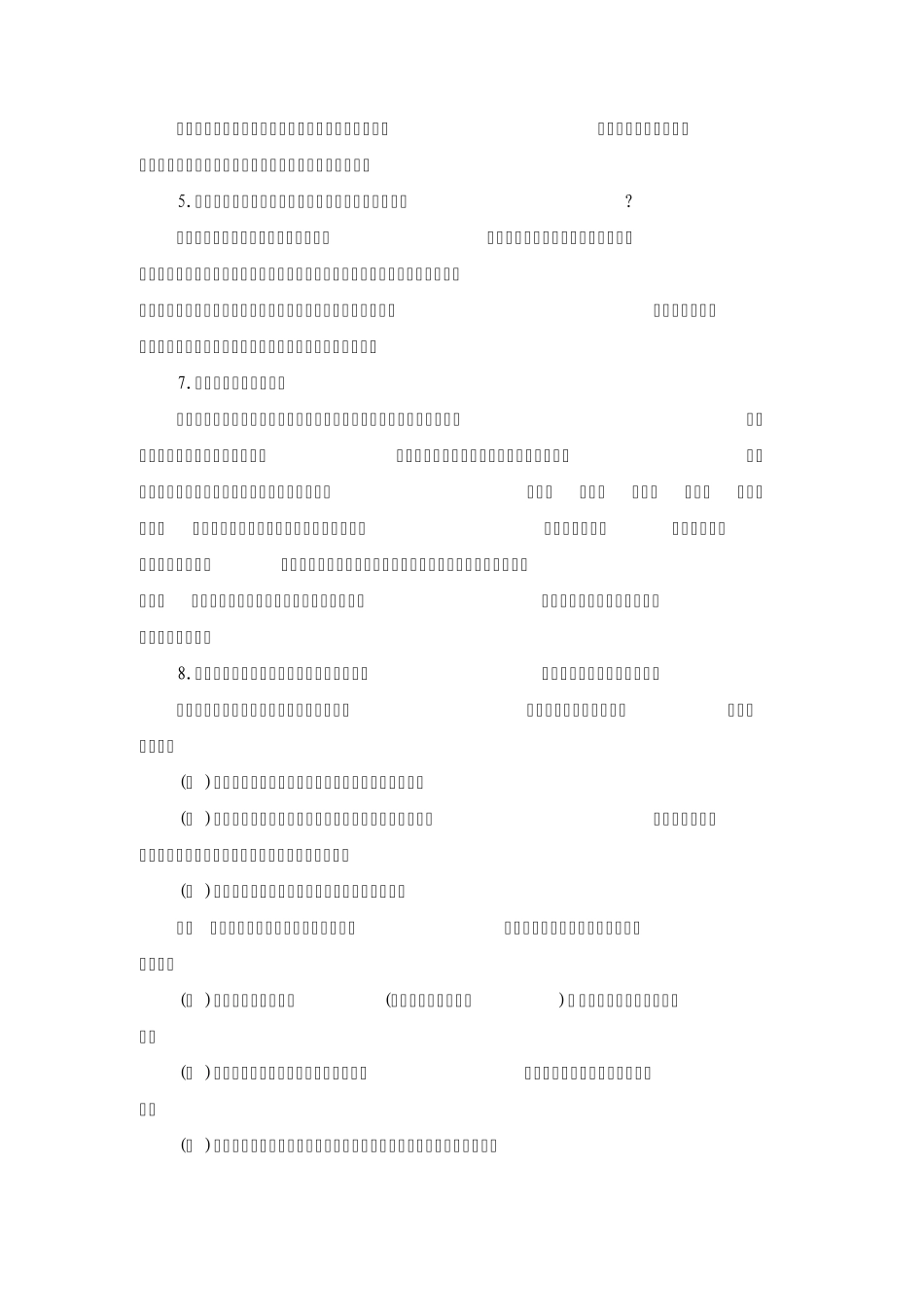 HR必知的劳动合同条款_第2页